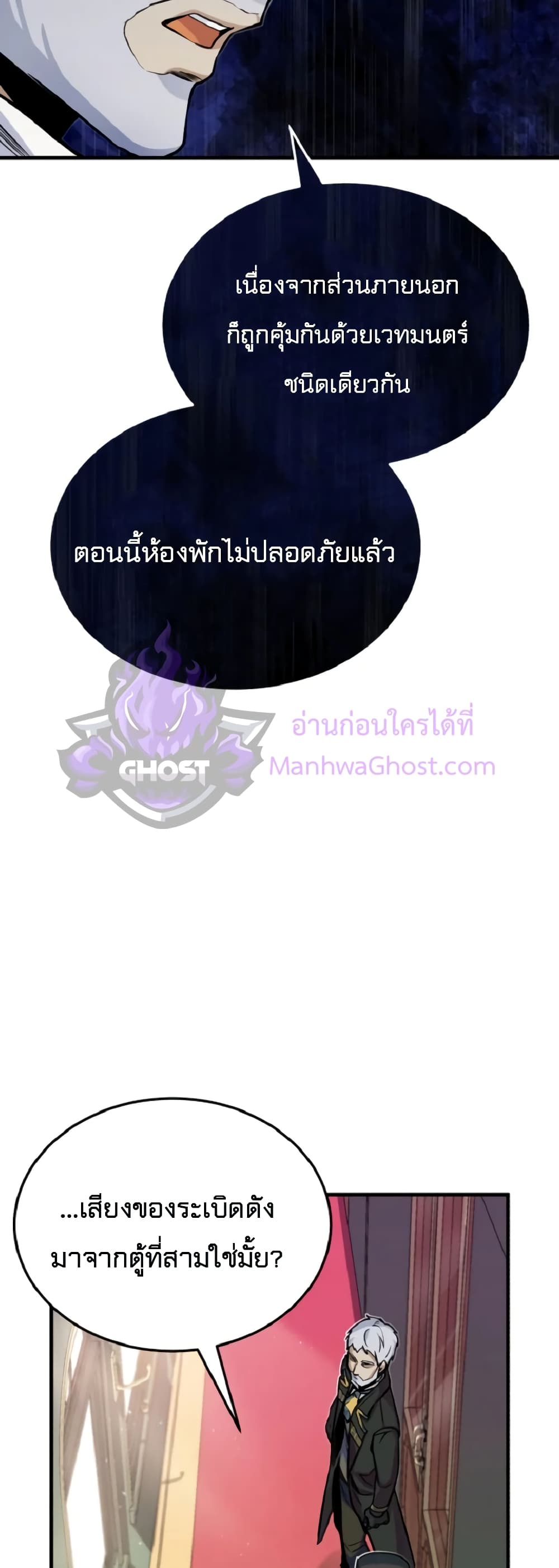 Academy’s Undercover Professor ตอนที่ 1 65