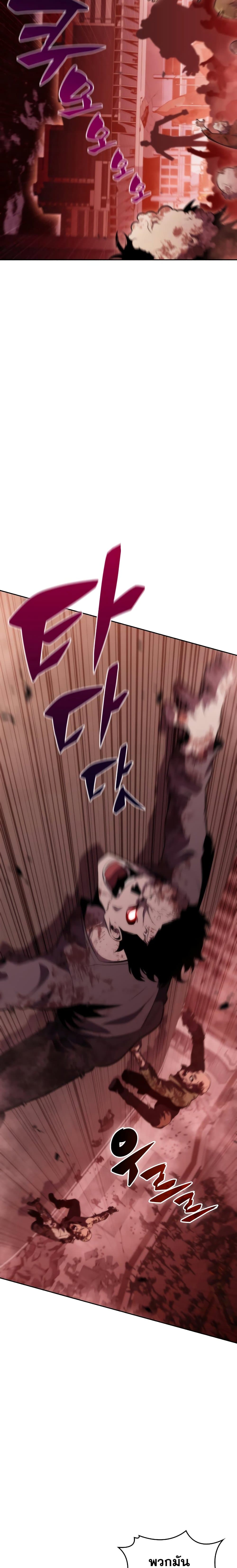 Solo Max-Level Newbie ตอนที่ 54 21