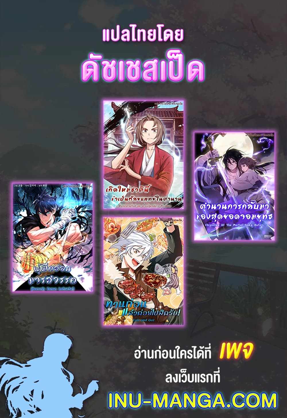 I Reincarnated as a Legendary Surgeon ตอนที่ 31 9