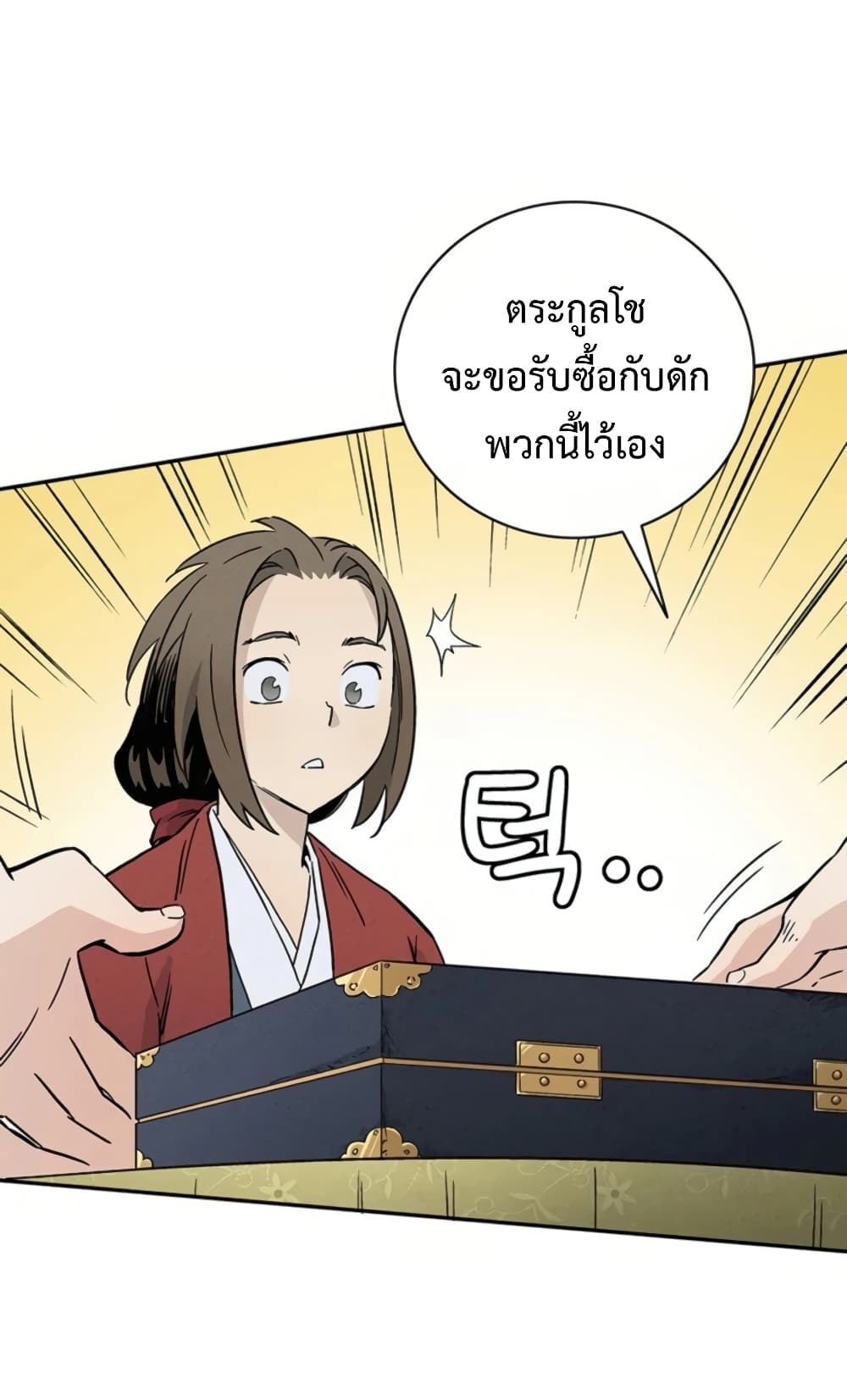 I Reincarnated as a Legendary Surgeon ตอนที่ 24 67