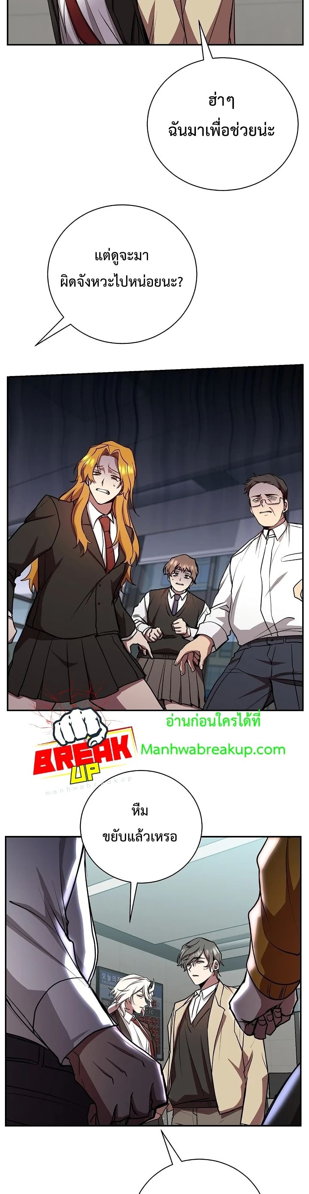 My School Life Pretending To Be a Worthless Person ตอนที่ 20 11