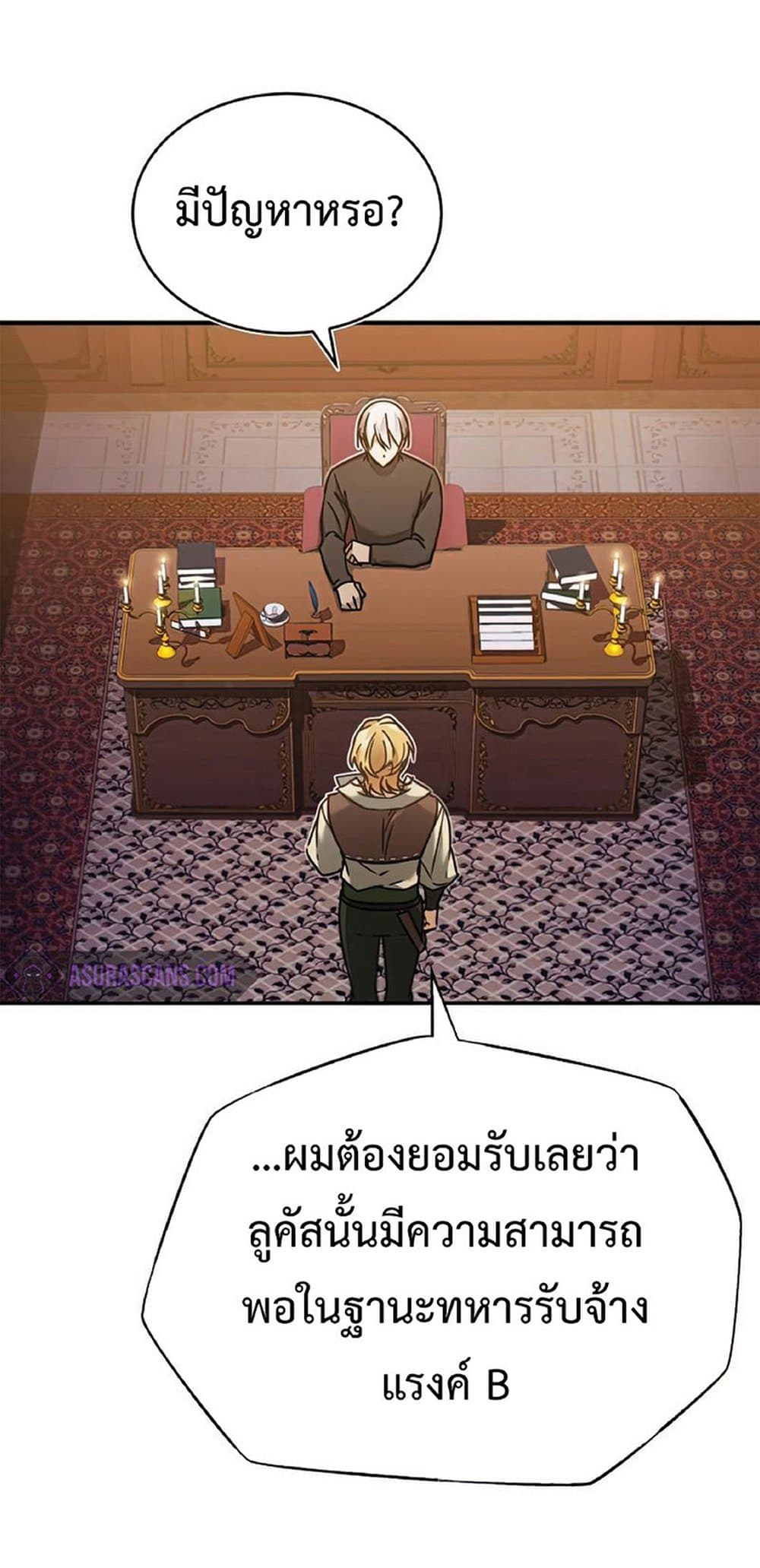 The Heavenly Demon Can’t Live a Normal Life ตอนที่ 27 65