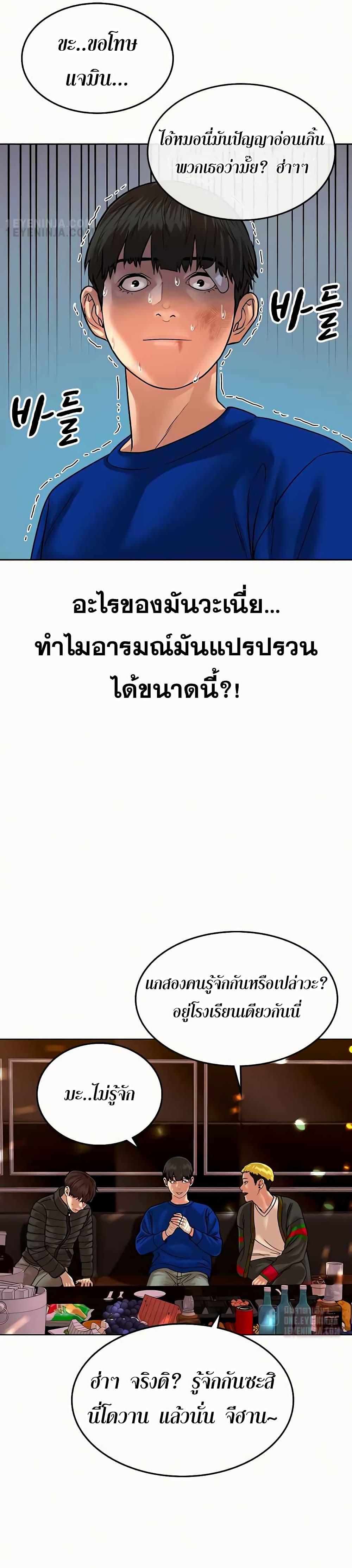 Reality Quest ตอนที่ 2 56