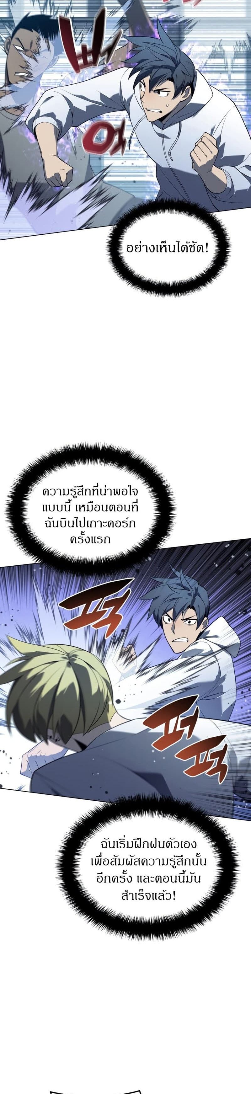 Overgeared (Remake) ตอนที่ 117 36