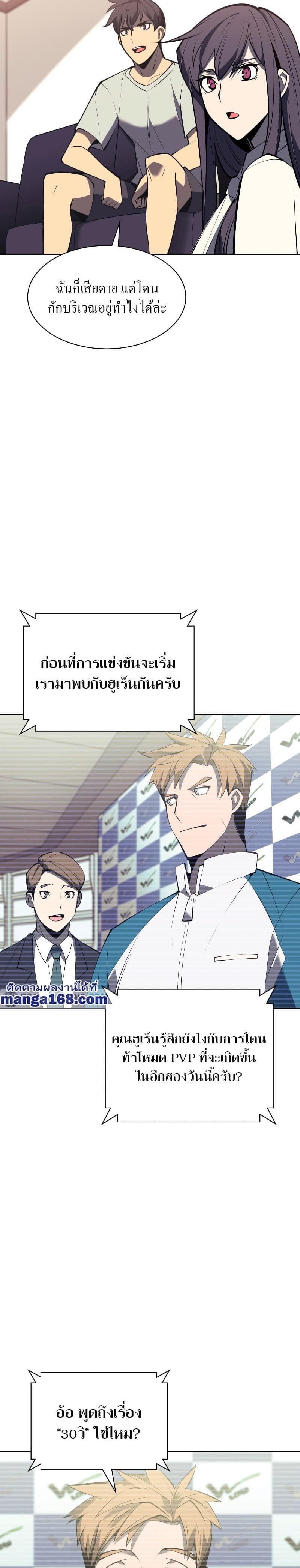 Overgeared (Remake) ตอนที่ 96 37