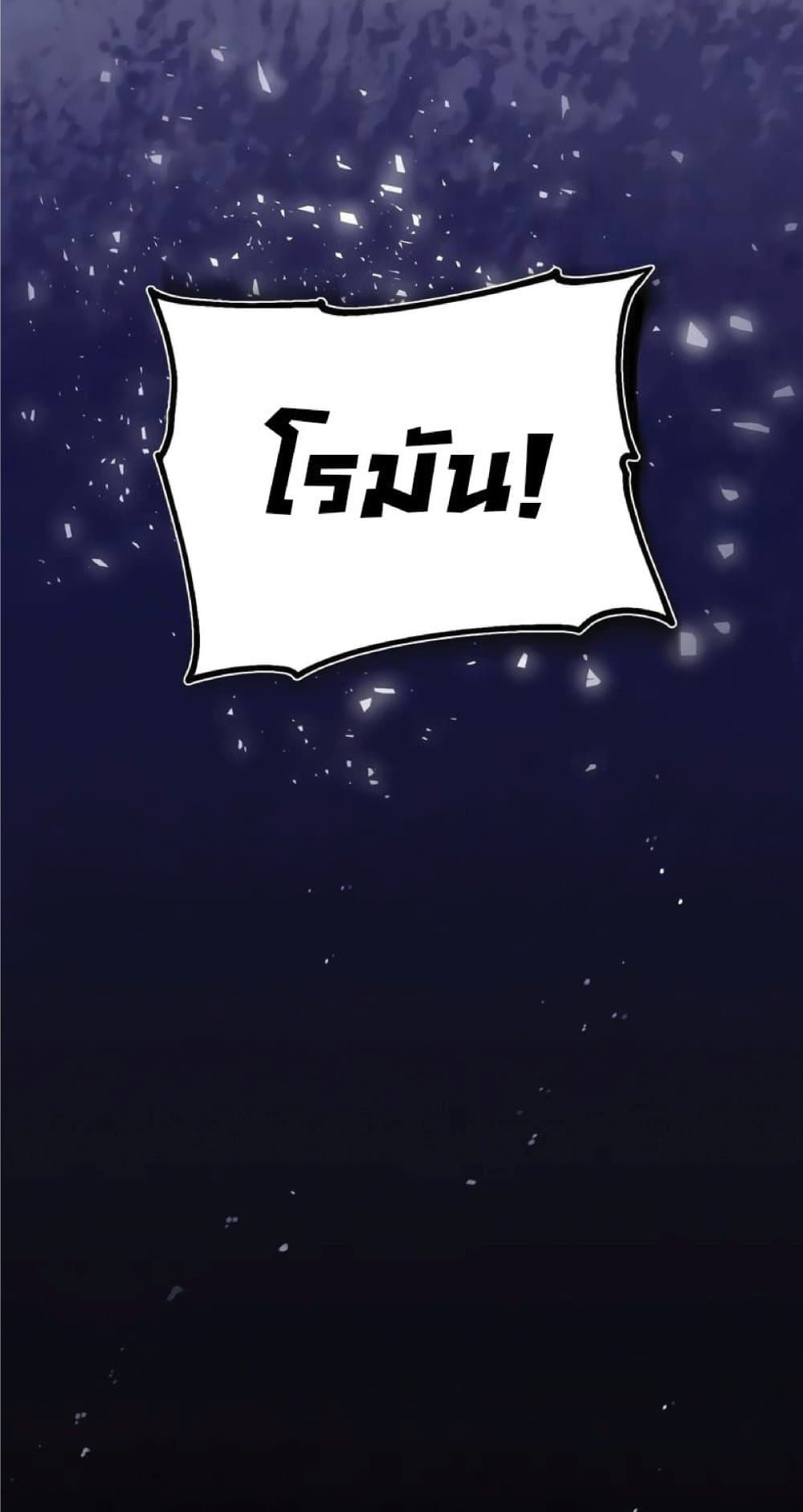 The Heavenly Demon Can’t Live a Normal Life ตอนที่ 21 43