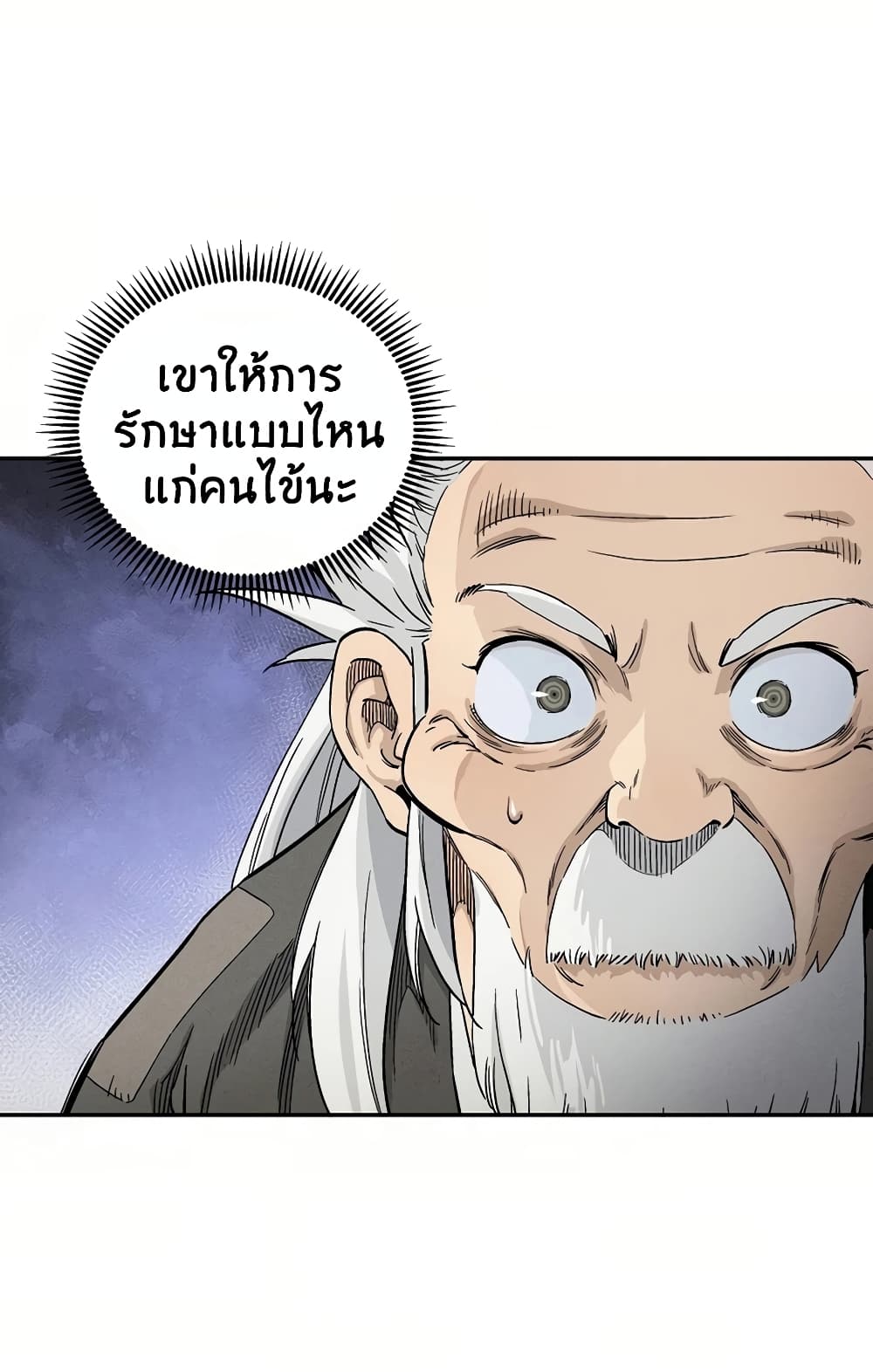 I Reincarnated as a Legendary Surgeon ตอนที่ 18 51