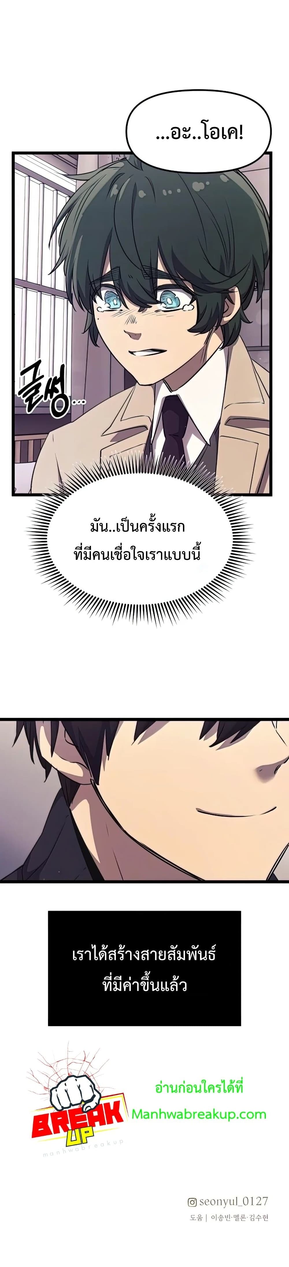 I Obtained a Mythic Item ตอนที่ 16 41