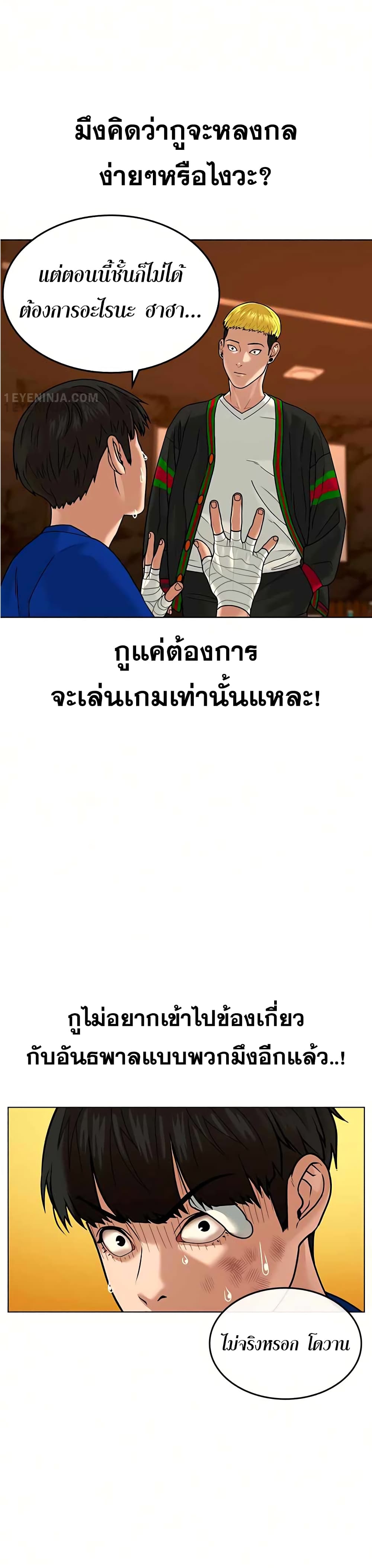 Reality Quest ตอนที่ 3 18