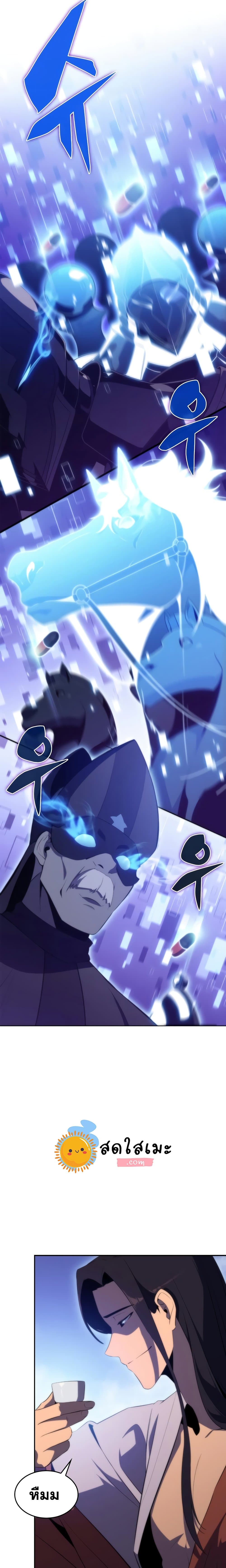 Solo Max-Level Newbie ตอนที่ 44 28