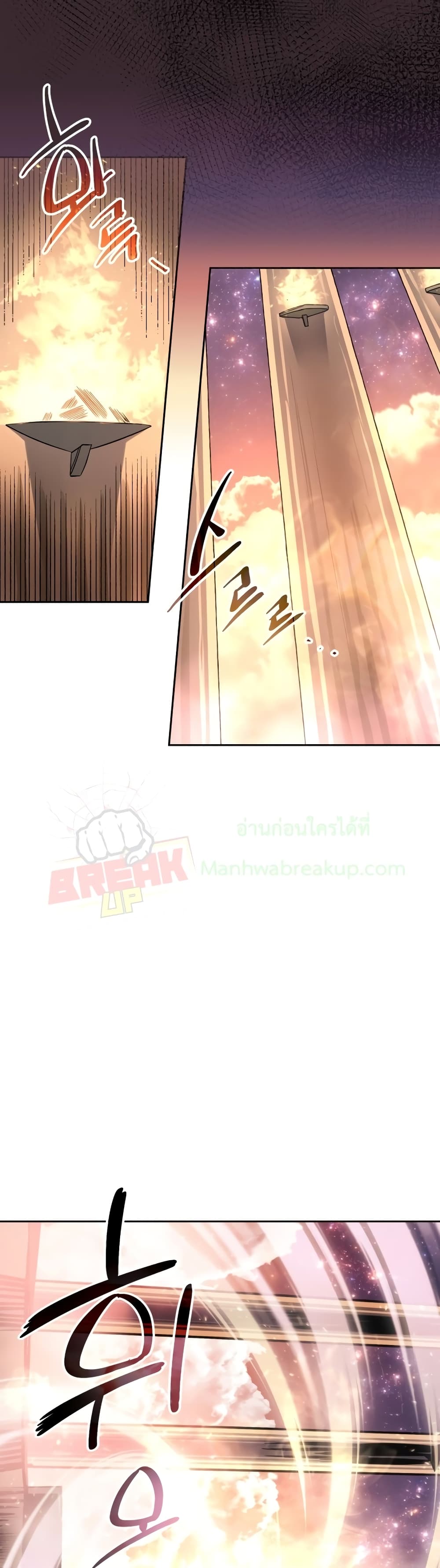I Obtained a Mythic Item ตอนที่ 2 38