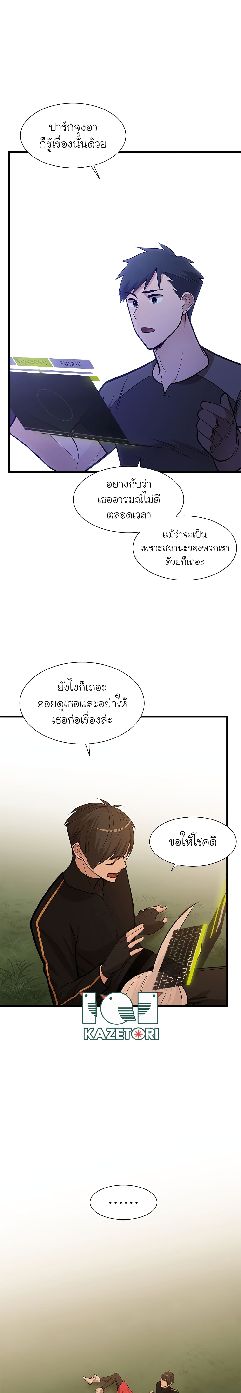 The Tutorial is Too Hard ตอนที่ 50 6