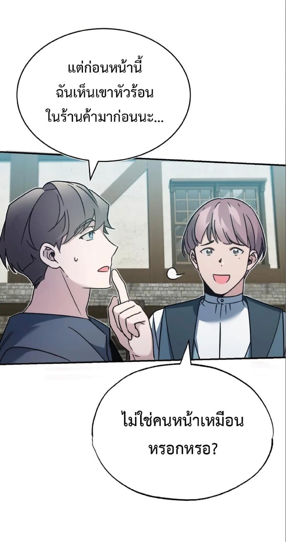 The Heavenly Demon Can’t Live a Normal Life ตอนที่ 23 56