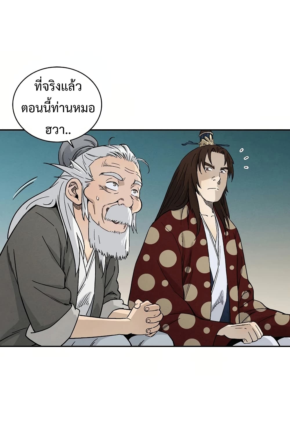 I Reincarnated as a Legendary Surgeon ตอนที่ 19 11