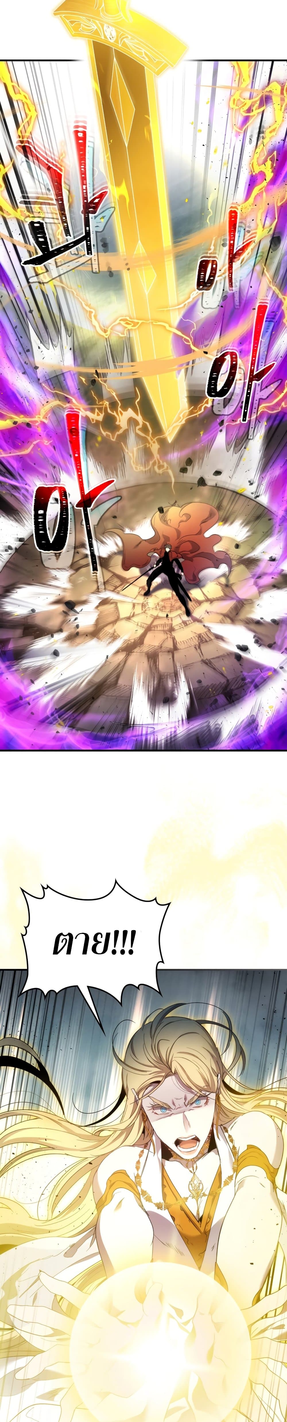 Leveling With The Gods ตอนที่ 49 26