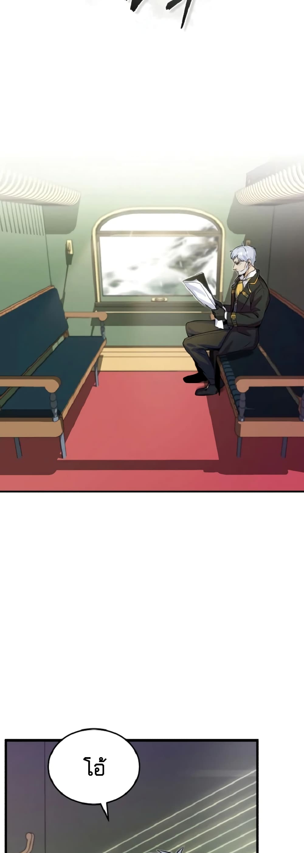 Academy’s Undercover Professor ตอนที่ 1 25