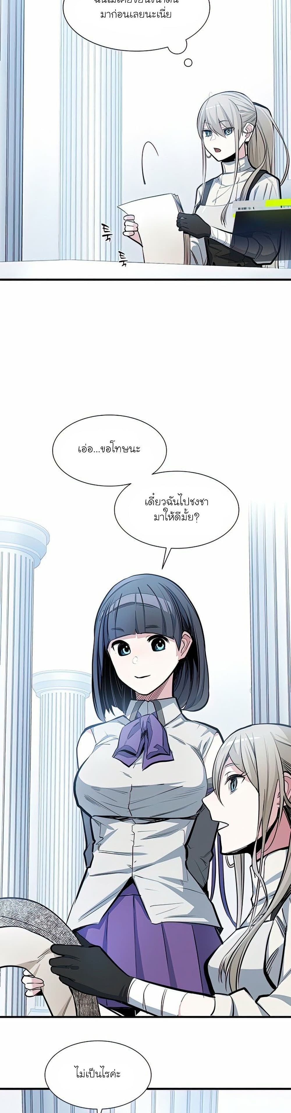 The Tutorial is Too Hard ตอนที่ 81 5