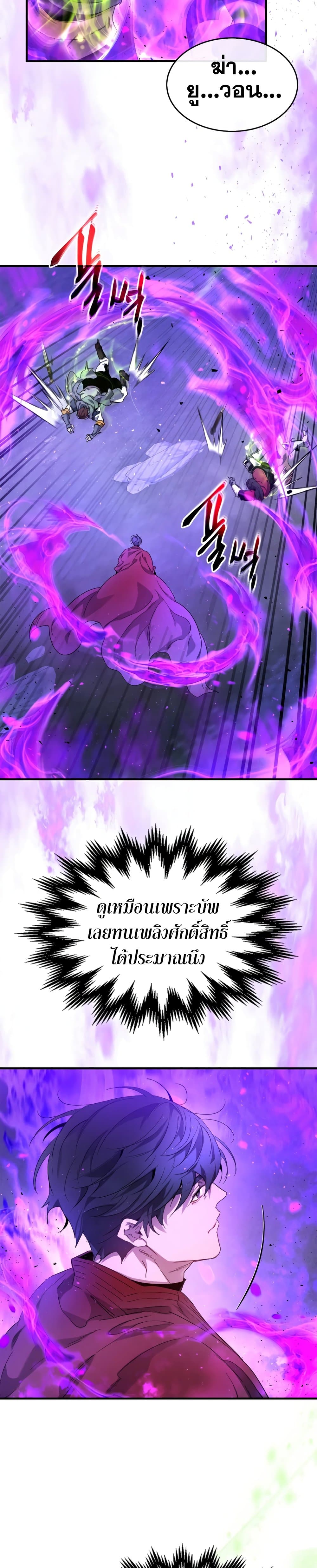 Leveling With The Gods ตอนที่ 49 22