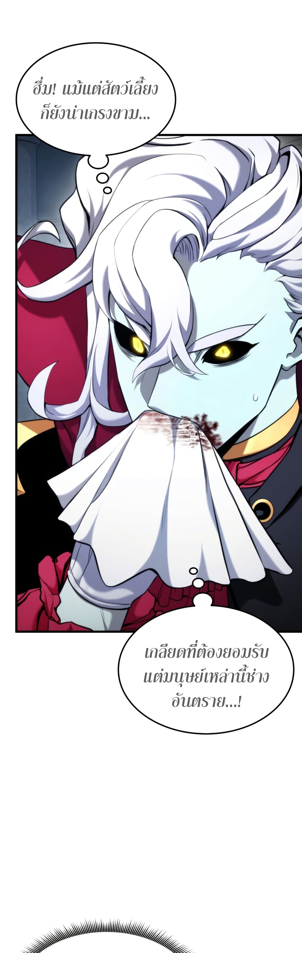 Ranker’s Return (Remake) ตอนที่ 63 4