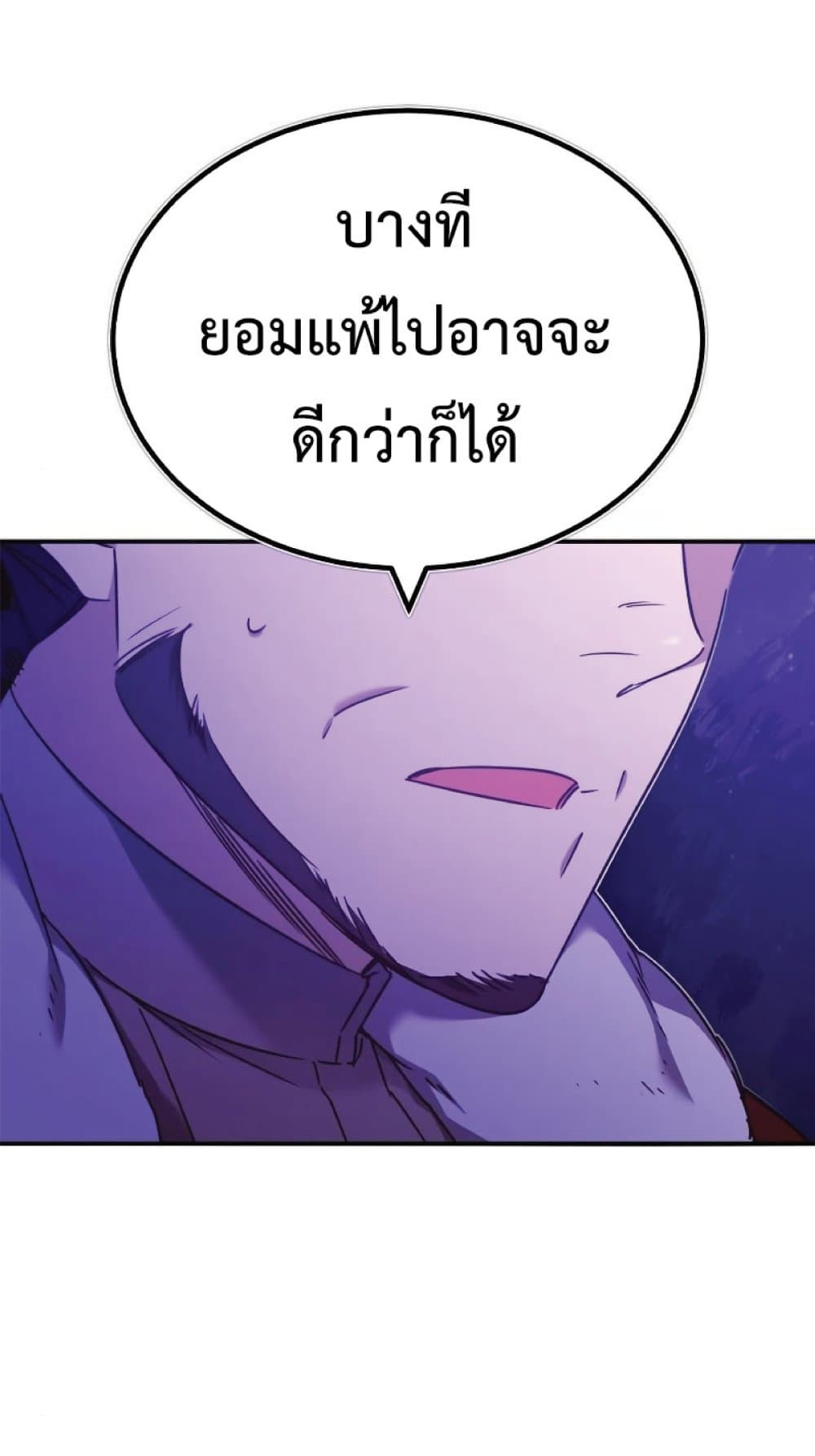 The Heavenly Demon Can’t Live a Normal Life ตอนที่ 28 52