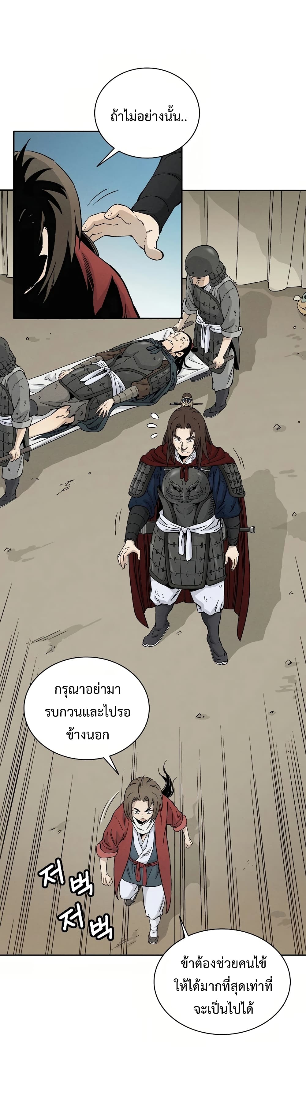 I Reincarnated as a Legendary Surgeon ตอนที่ 15 27