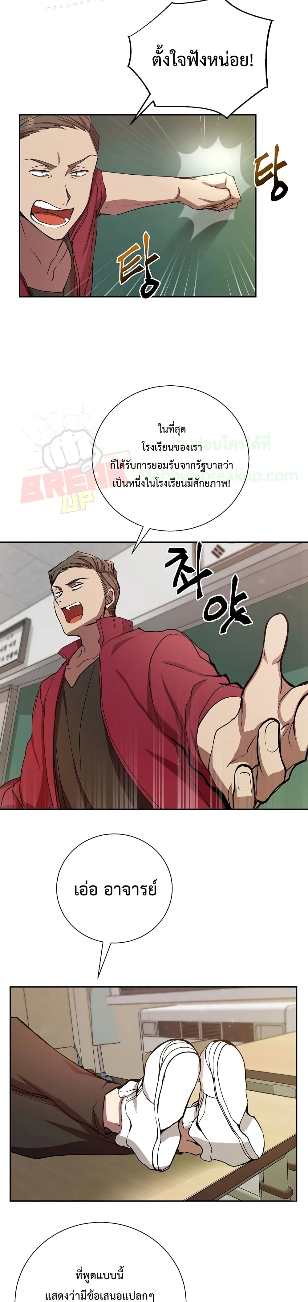 My School Life Pretending To Be a Worthless Person ตอนที่ 1 28