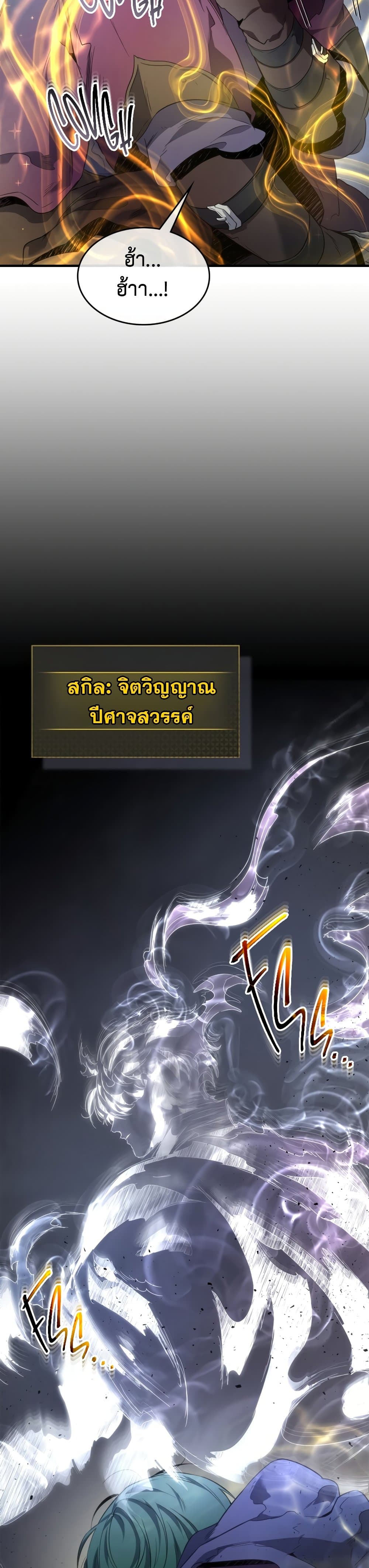 Leveling With The Gods ตอนที่ 50 17
