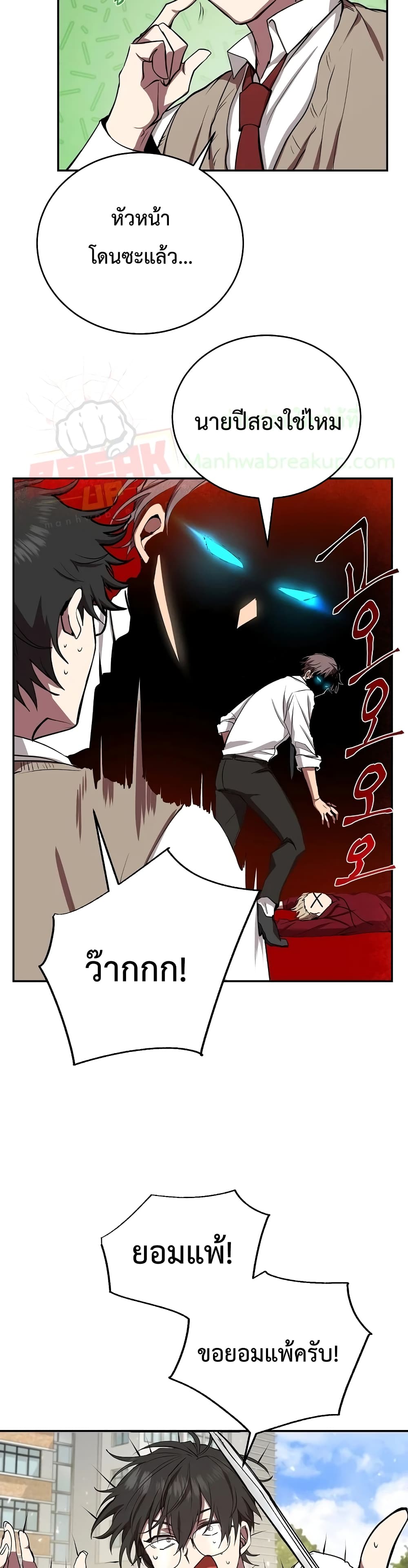 My School Life Pretending To Be a Worthless Person ตอนที่ 4 24