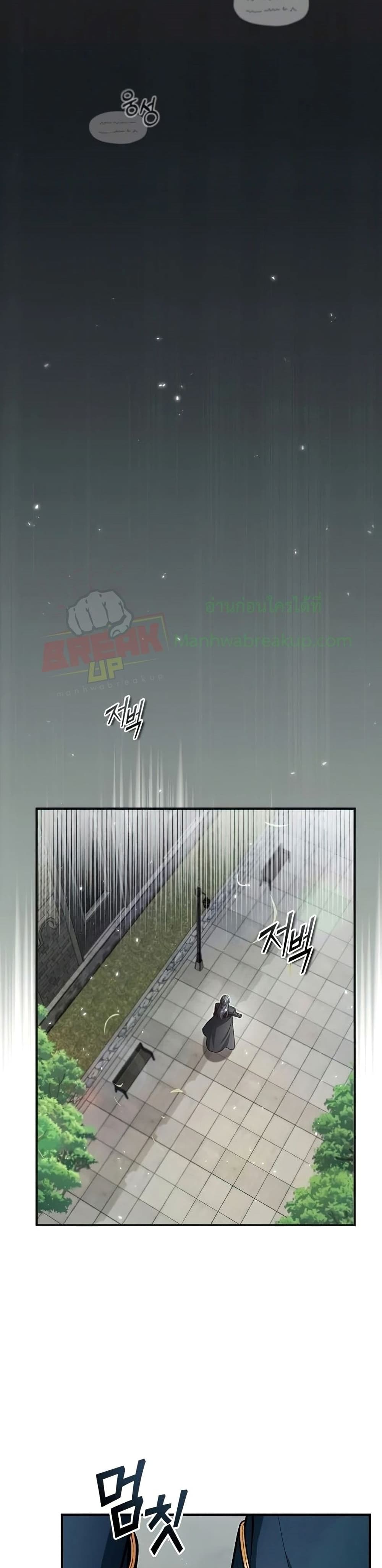 Academy’s Undercover Professor ตอนที่ 13 16