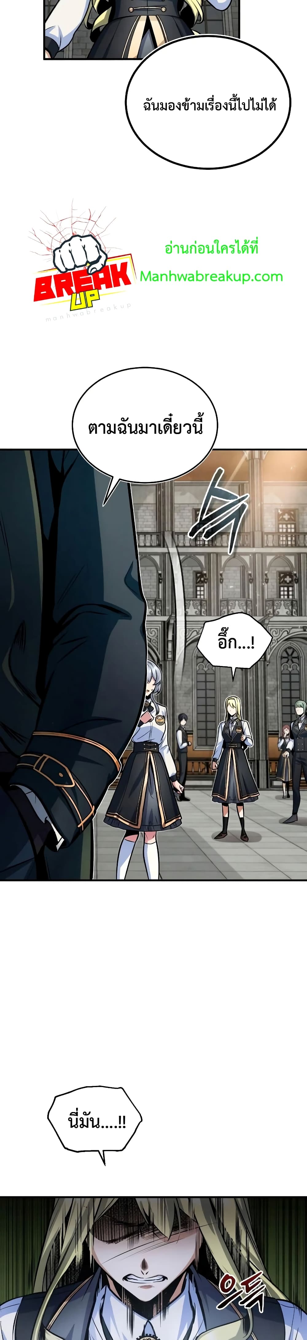 Academy’s Undercover Professor ตอนที่ 9 38