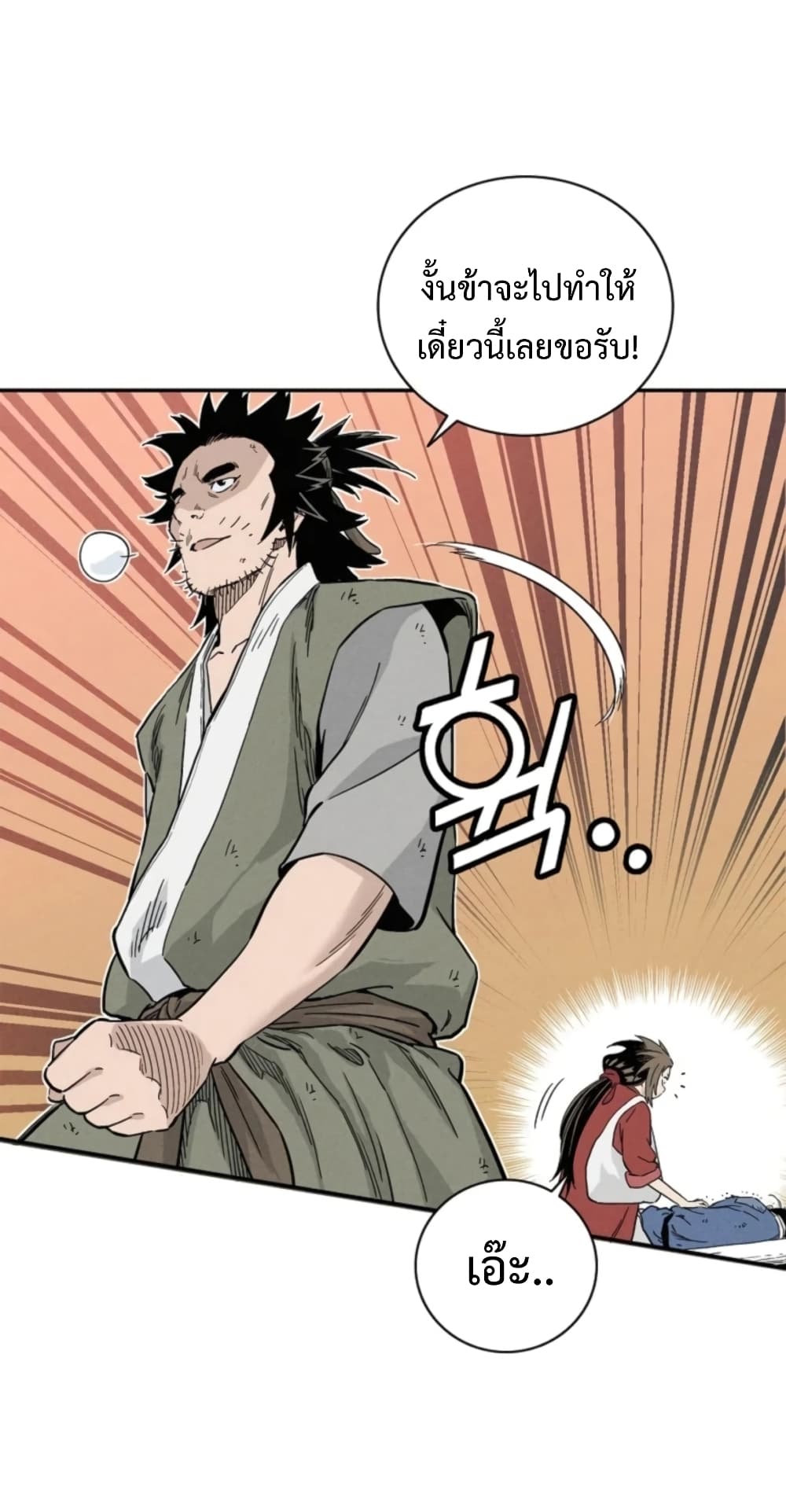 I Reincarnated as a Legendary Surgeon ตอนที่ 26 46