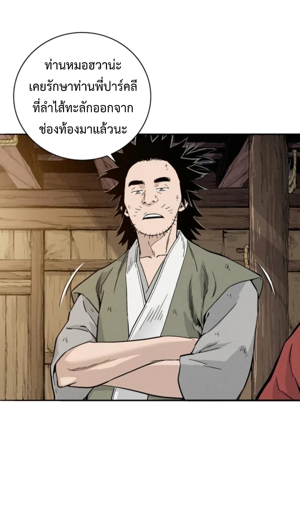 I Reincarnated as a Legendary Surgeon ตอนที่ 26 62