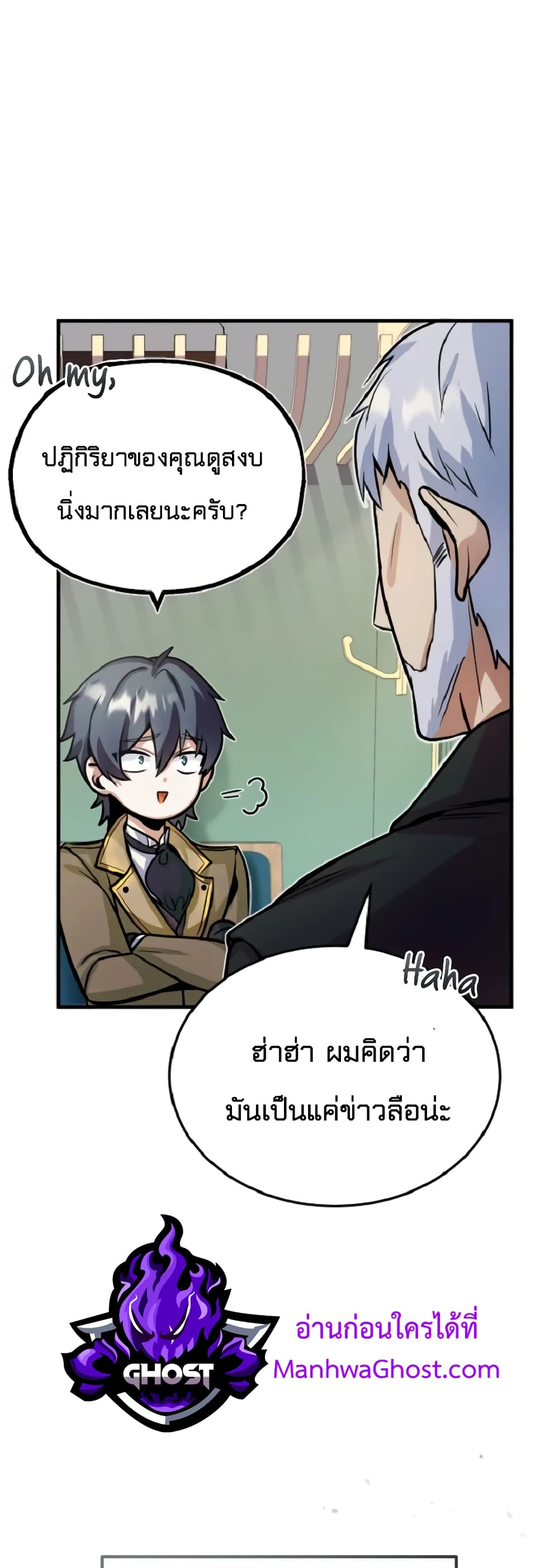 Academy’s Undercover Professor ตอนที่ 1 46