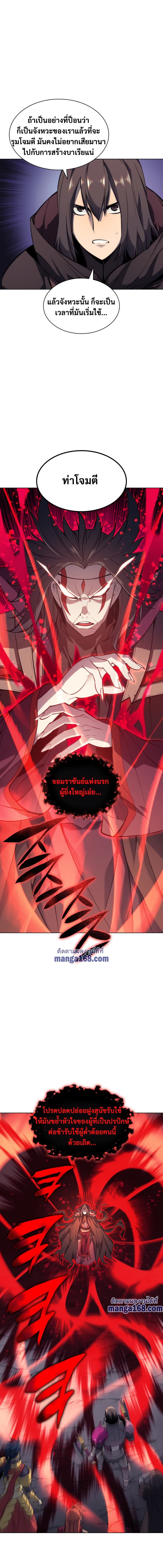 Overgeared (Remake) ตอนที่ 48 12