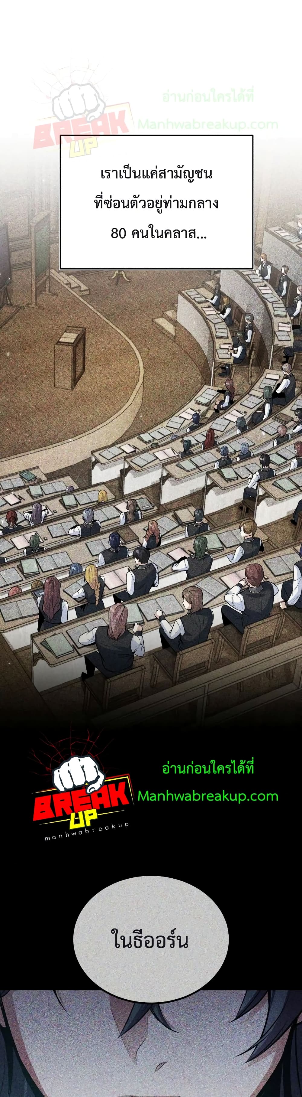 Academy’s Undercover Professor ตอนที่ 10 16