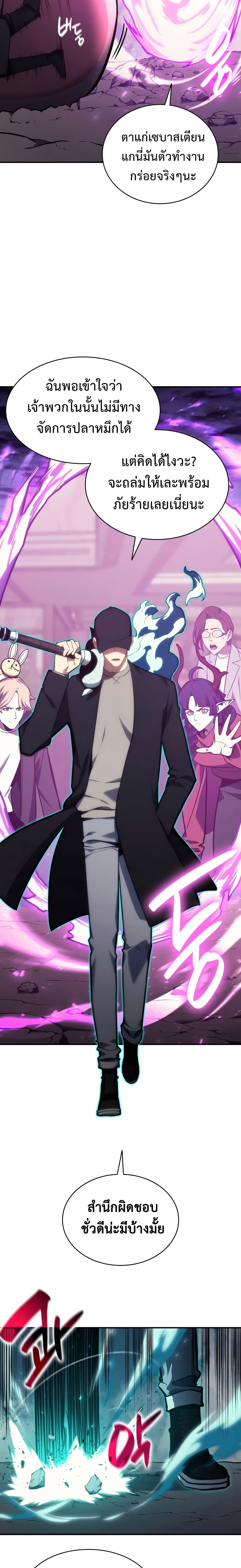 The Return of the Disaster-Class Hero ตอนที่ 37 40