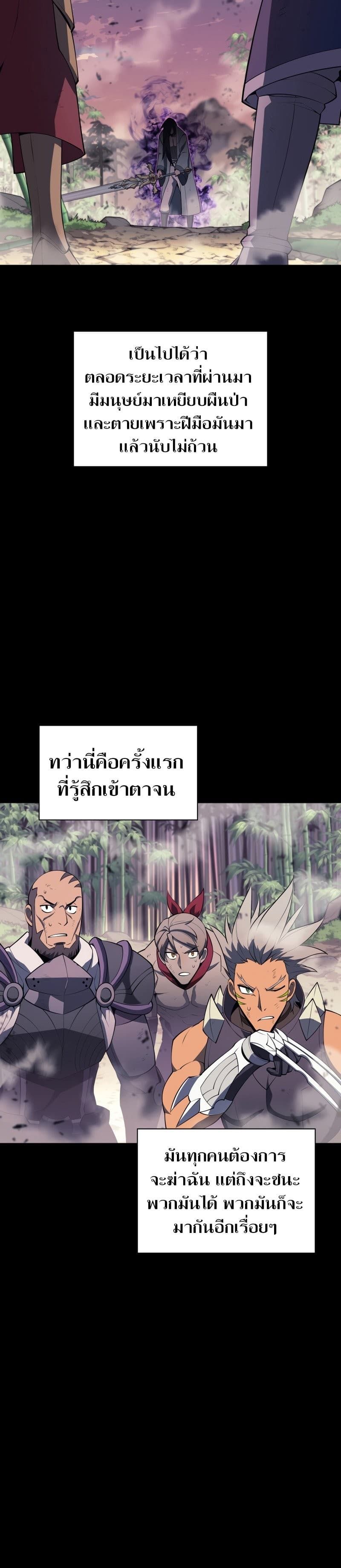 Overgeared (Remake) ตอนที่ 121 13