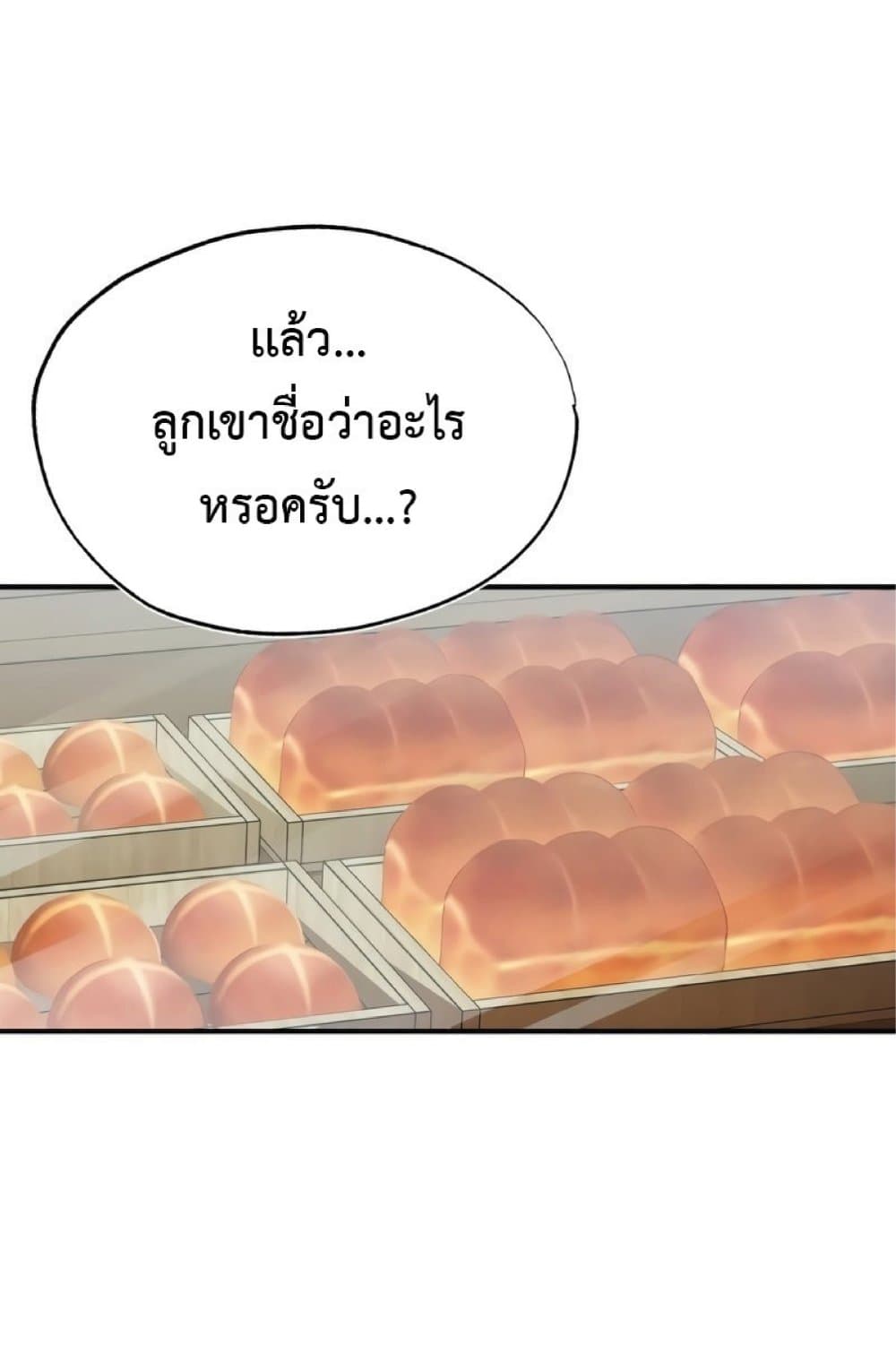 The Heavenly Demon Can’t Live a Normal Life ตอนที่ 22 90