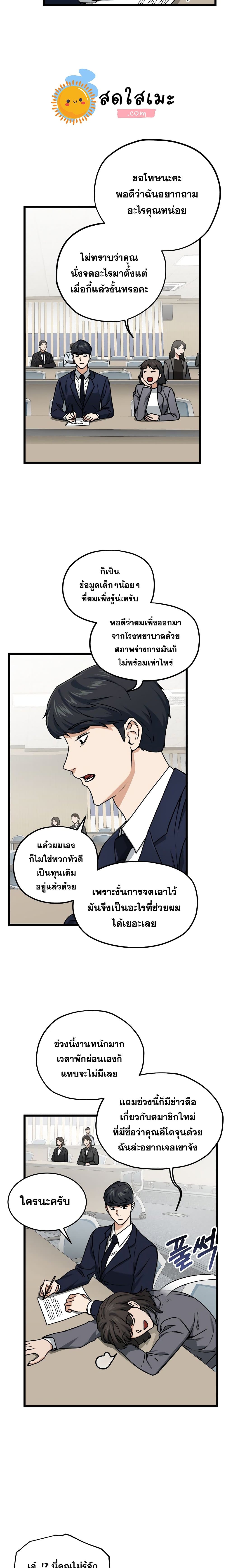 My Dad Is Too Strong ตอนที่ 61 9