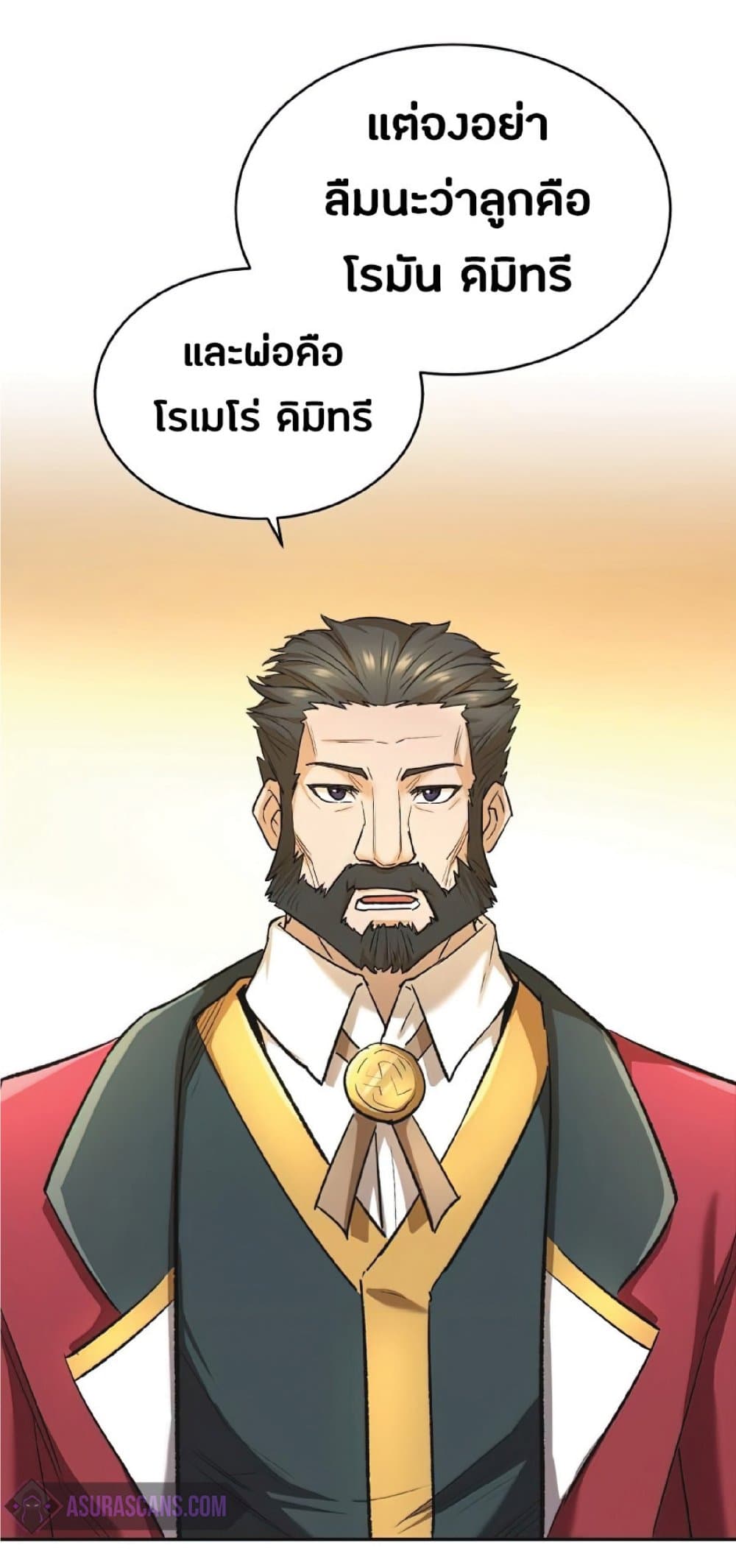 The Heavenly Demon Can’t Live a Normal Life ตอนที่ 15 40