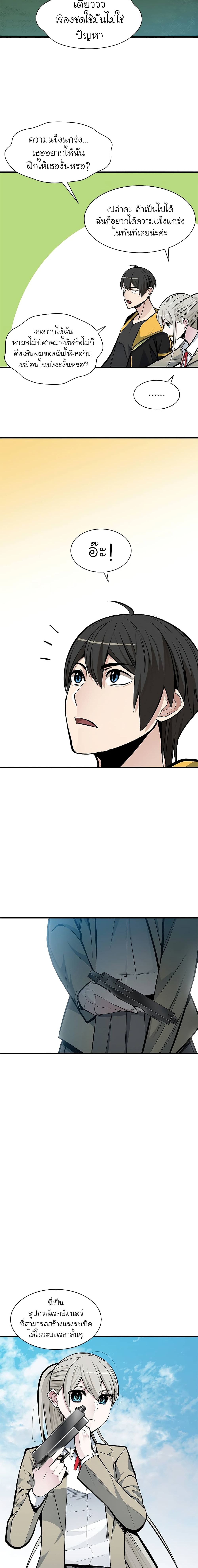 The Tutorial is Too Hard ตอนที่ 34 17