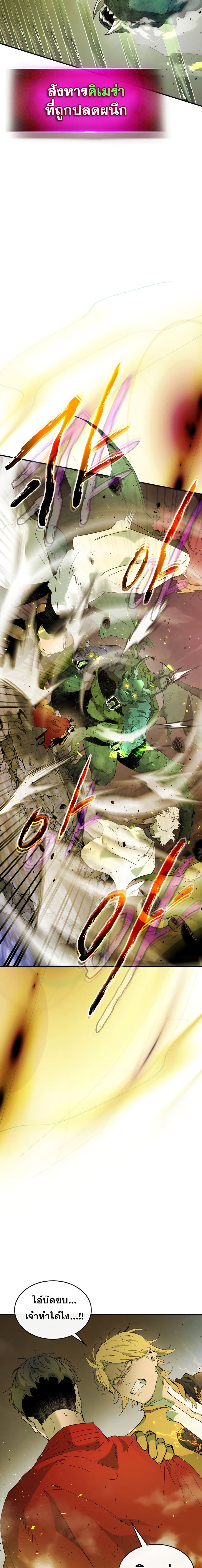 Leveling With The Gods ตอนที่ 20 19