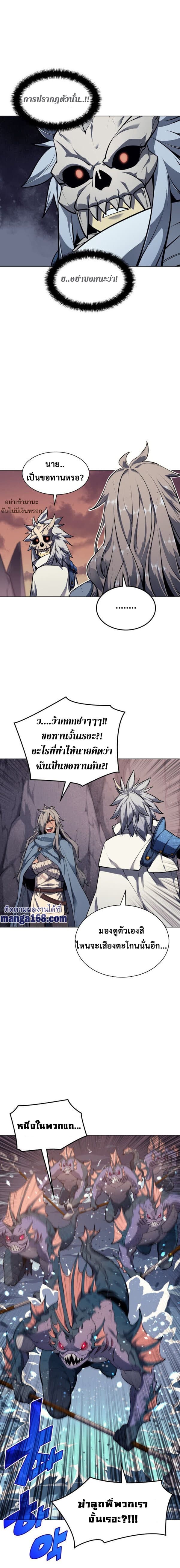 Overgeared (Remake) ตอนที่ 44 22