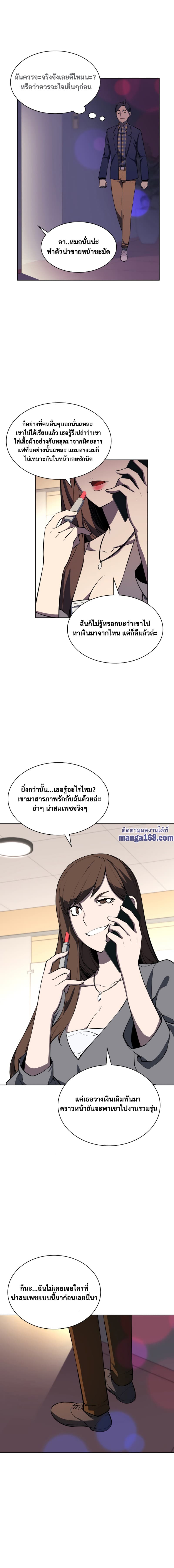 Overgeared (Remake) ตอนที่ 51 15