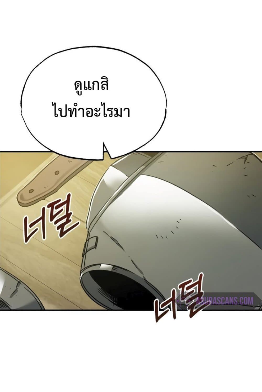 The Heavenly Demon Can’t Live a Normal Life ตอนที่ 22 58