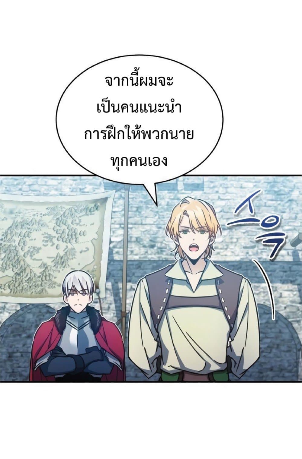 The Heavenly Demon Can’t Live a Normal Life ตอนที่ 24 70