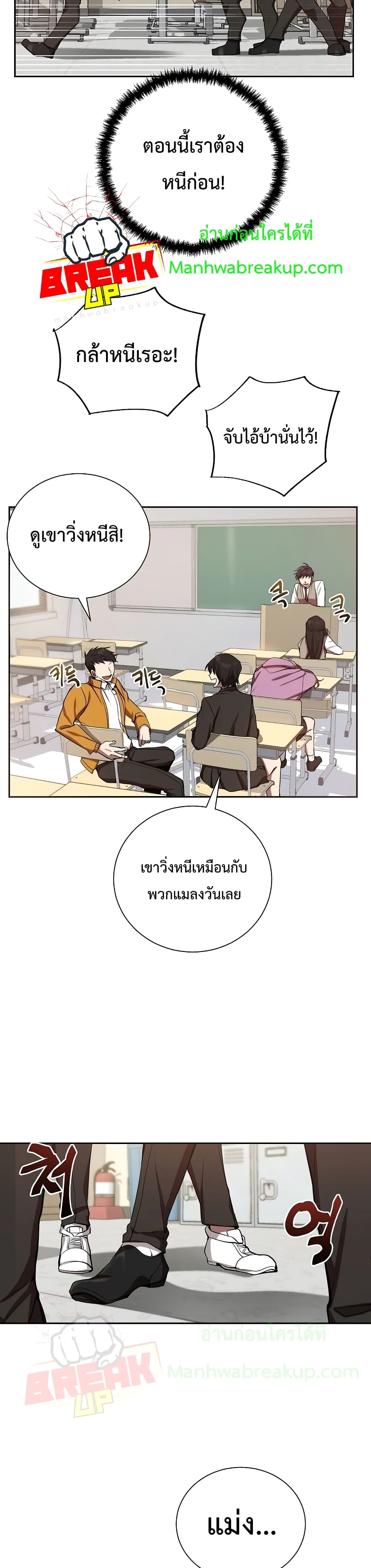 My School Life Pretending To Be a Worthless Person ตอนที่ 1 22