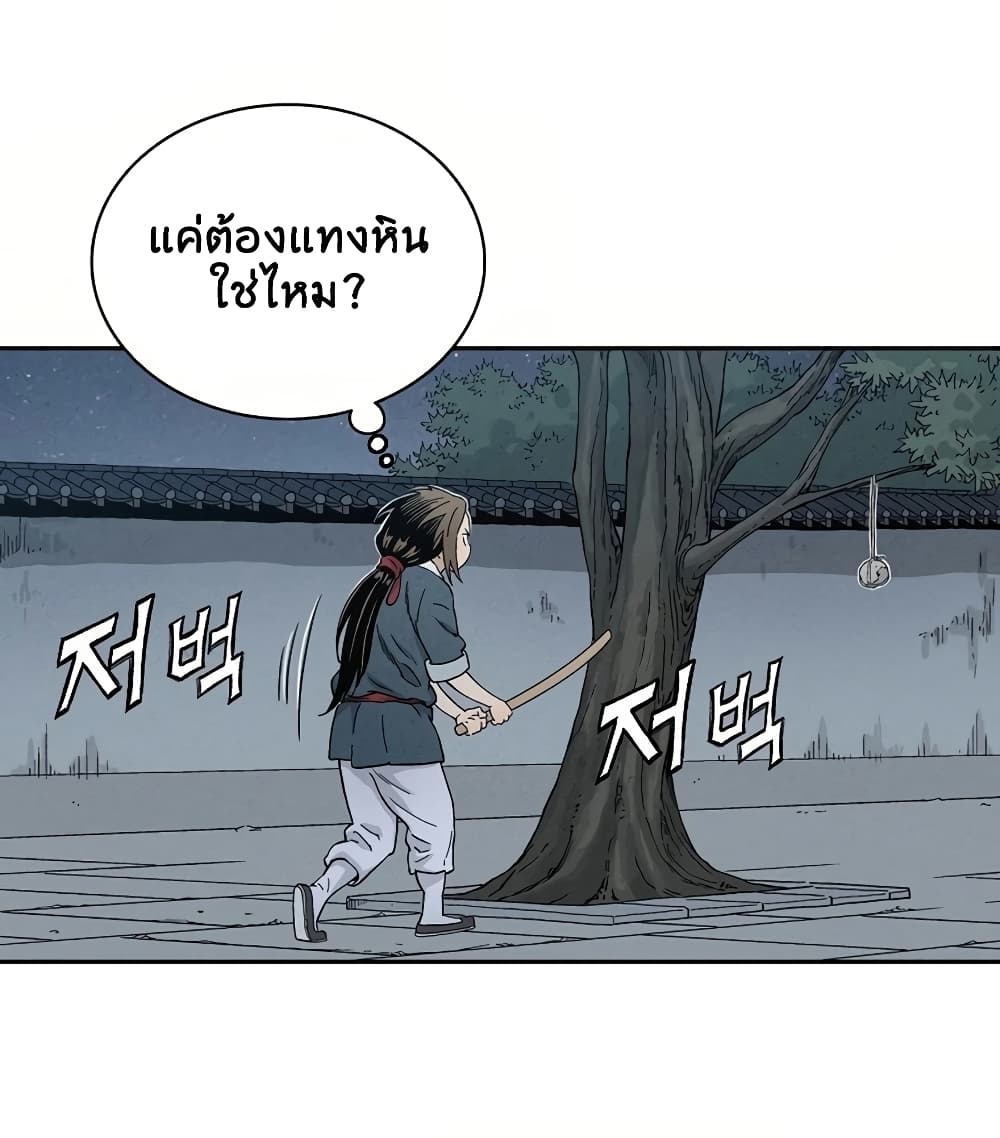 I Reincarnated as a Legendary Surgeon ตอนที่ 8 24