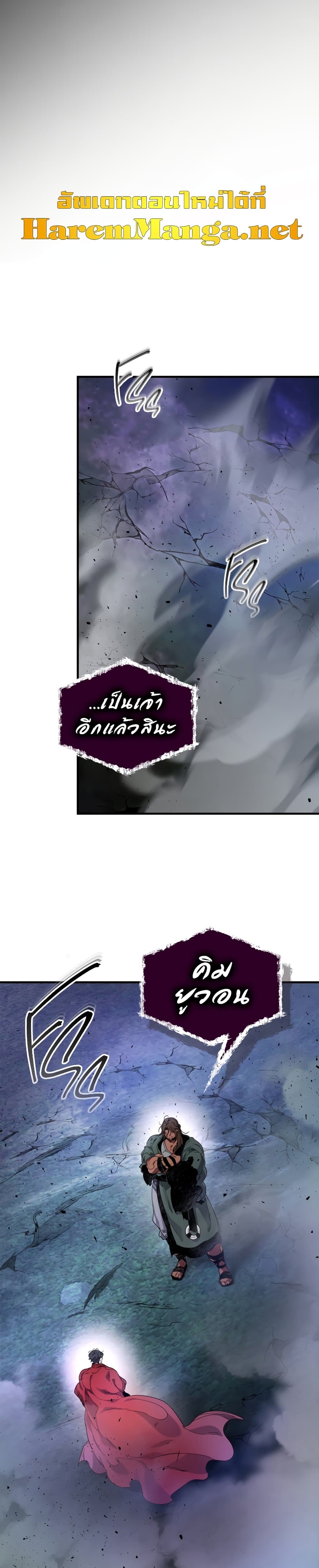 Leveling With The Gods ตอนที่ 52 15
