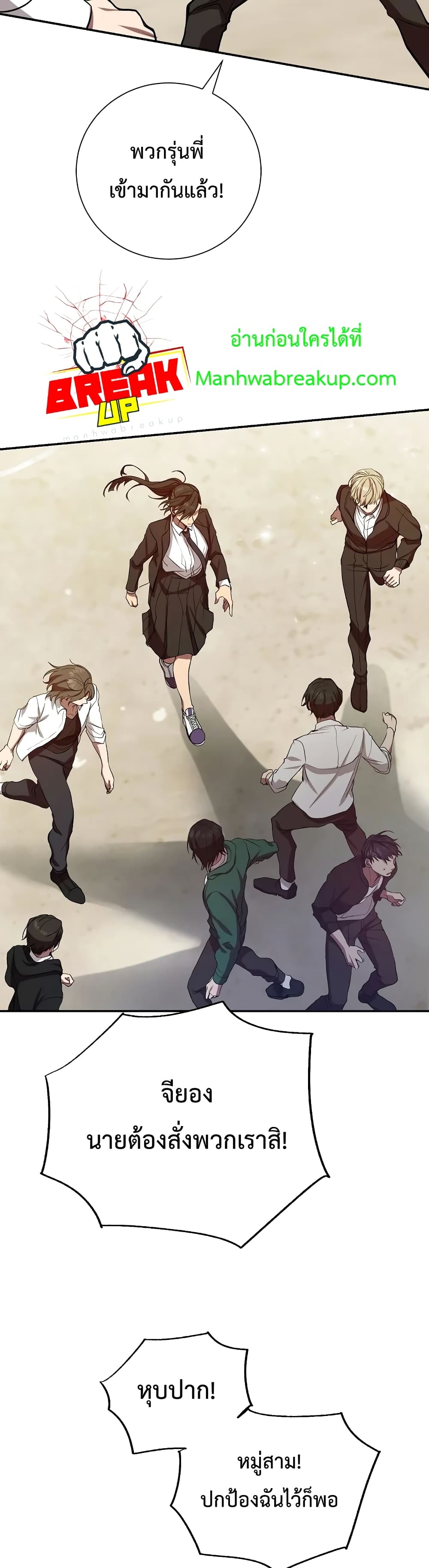 My School Life Pretending To Be a Worthless Person ตอนที่ 3 14